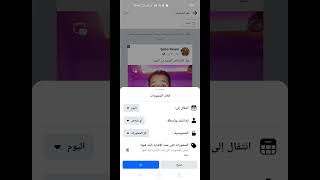 استعاده المنشورات القديمه علي فيس بوك