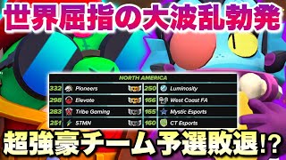 【ブロスタ大会】北アメリカで大波乱発生中！？昨年度世界大会準優勝チームが予選敗退の危機