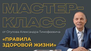 Большой Мастер класс  теория и практика  Висцеральная практика  Огулов А Т :Алисов В Н  : Романенко