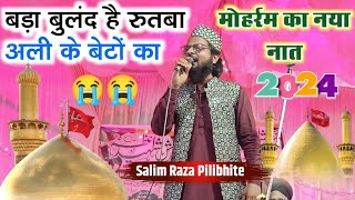 Salim Raza Pilibhit Mohharam ki dard bhari naat 2024 बड़ा बुलंद है रुतबा अली के बेटो को Maghi Jalsa