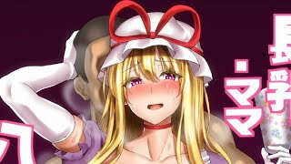 HENTAI TOUHOU GIRLS VS UGLY BASTARD🍑😱😩😳(link in description)