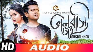 Bhalobashi Tai | TAHSAN | Emon Chowdhury | New EID Song 2018