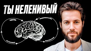 Как заставить свой мозг делать трудные вещи?