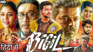 Bigil Full Movie In Hindi Dubbed | Thalapathy Vijay, Nayanthara, Jackie Shroff | HD Fact & Review