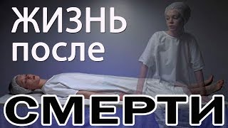 Бессмертна ли душа? - СтопГРЕХ