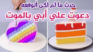 دعيت علي ابويا بالموت | قصص رون #قصص_رون