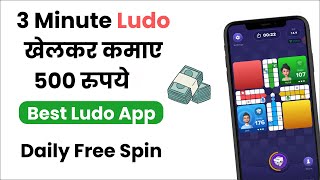 Ludo khelkar paise kamane wala app | rush ludo se paise kaise kamaye | rush app ludo trick 2024