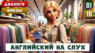 ТОП 50 фраз для успешных покупок l Английский на слух