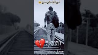 تم ترك كلش،باي شباب،وبنات 💔✋انا اسف علئ شي