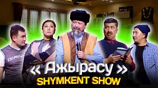 Шымкент Шоу - Ажырасу 2024 🤣🤣🤣