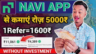 Navi App Se Paise Kaise Kamaye | Navi App Refer And Earn | Navi Refer And Earn | Navi Loan App