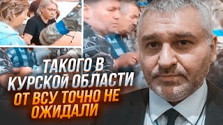 🔥ФЕЙГІН: Люди в Суджі були ШОКОВАНІ - все, що їм РОЗПОВІДАЛИ довгі роки ВИЯВИЛОСЯ ФАЛЬШИВКОЮ!