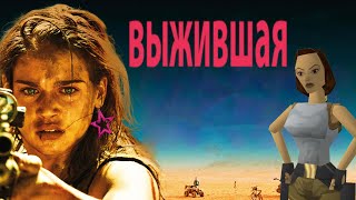 Обзор фильма "Выжившая"