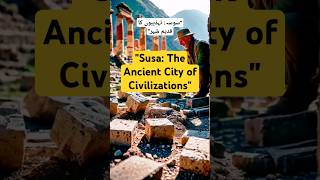 Susa: The Ancient City of Civilizations" #gloriousera #facts