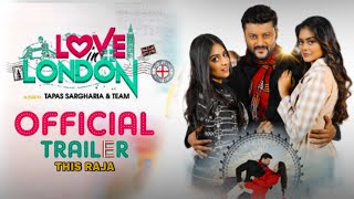 ଲଭ୍ ଇନ୍ ଲଣ୍ଡନ୍ || Love In London Official Trailer | Anubhav Mohanty || Utkal Sandesh @Amaramuzikodia