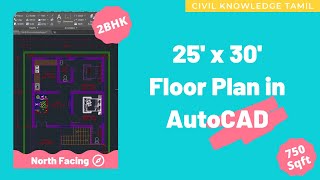 25 x 30 floor plan 750 sqft  | 2BHK House Plan | AutoCAD Tutorials for Beginners in Tamil | MDS