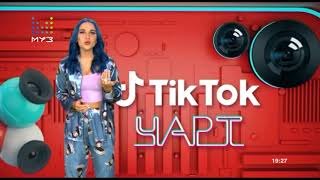 TikTok чарт. Выпуск за 20.01.2021