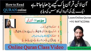 Online Quran  Paak Kese Parhate hain ? By Mehmoodi Online