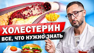 Плохой и хороший холестерин, причины тромбоза и способы его предотвращения