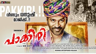 PAKKIRI TAMIL SUPER HIT MOVIE COMING IN THEATRE ON JUNE 2024|DHANUSH SUPER HITS MOVIE|