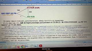 Неудобные вопросы Казначейству по оплате борзыми щенками за налоги и ЖКУ в суды СОЮ, а не Арбитраж.