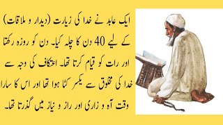 Best Urdu Quote