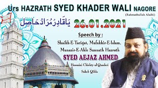 URS-E-MUBARAK OF HAZRATH KHADER WALI NAGORE BY MUFAKKIR-E-ISLAM