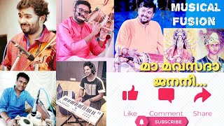 Ma Mavasada Janani|Swathi Thirunal|Adoor Ananthakrishnan|Akhil Anil|Pallikkal Sreehari|Violin Fusion