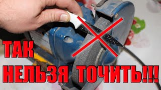 Как правильно точить ножи на точильном станке?