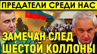 Предатели среди нас/ В наступлении на Подмосковье увидели странность/Замечен след "шестой колонны".