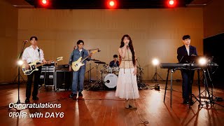 [조각집🎨] 'Congratulations' IU Live Clip (With DAY6)