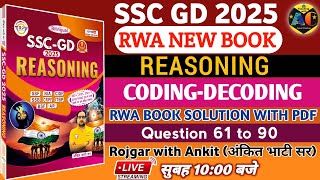 SSC GD 2025 RWA NEW BOOK | SSC GD REASONING BOOK SOLUTION CHAPTERWISE | CODING-DECODING BY ANAND SIR