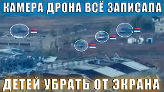 Детей убрать от экрана! Камера всё записала.