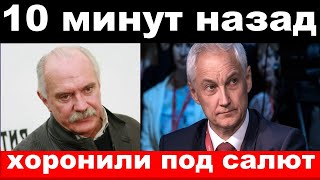 избили Матвиенко , похороны Фрейндлих , новости комитета