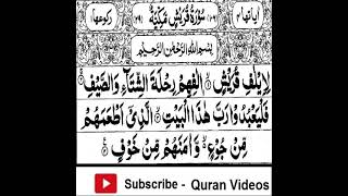 Surah Al-Quraish Full Recitation