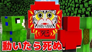 だるまさんがころんだサバイバル5【まいくら・マインクラフト】