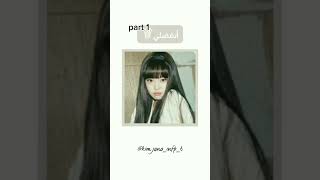 أفترات كول لي بلاك بينكpart1 جيني #like #army #blinkblackpink