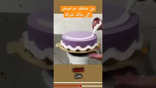 رفض وظيفة غيّر حياته بالكامل #كلمات_من_القلب