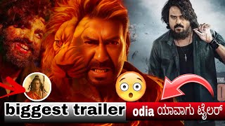 Villain #odia Trailer? | Singham Again - Trailer Review Kannada | by.Karunada Cinema |