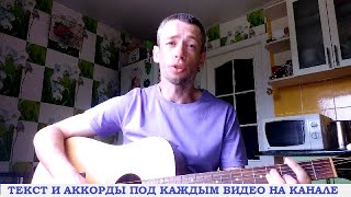 Король и Шут - Темный учитель (гитара аккорды, кавер дд)