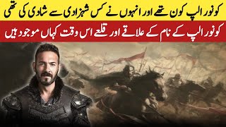 Konur Alp History | Who Was Konur Alp | Konur Alp Kon Thy | SiddiQui Media