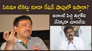 RGV Shocking comments on Minister Perni Nani #Teravenuka