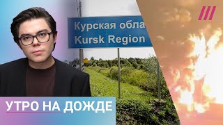 Горит 2-я нефтебаза под Ростовом. Кто отвечает за оборону Курской области? Telegram — новый Даркнет?