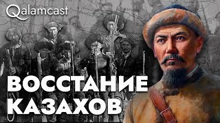 Казахи в Первой мировой, Восстание 1916 года | История с Михаилом Акуловым