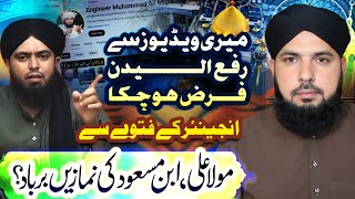 558-Hazrat Ali Namaz main Rafa ul Yadain karty thy? reply to Engineer mirza by Dr Mufti Ali Nawaz