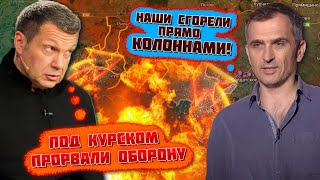 🔥🔥ЧАС НАЗАД! 8 ТЫСЯЧ МАЛЬЧИКОВ ОКАЗАЛИСЬ В КОТЛЕ НА КУРЩИНЕ! Пропагандисти НАЗВАЛИ винного у провалі