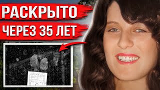 Вышла на обеденный перерыв и не вернулась. Тревожную правду узнали лишь спустя 35 лет