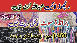 Branded Unstitched Clothes Only Rs 1450 | Embroidery Unstitched Clothes | Ranchor Line Market