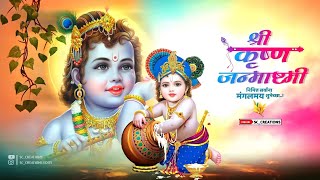 Krishna Janmashtami 4K Fullscreen Status | Krishna Janmashtami Status 2023 | श्री कृष्ण जन्माष्टमी