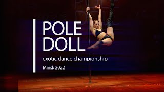 POLE DOLL- exotic dance championship (Minsk) 2022